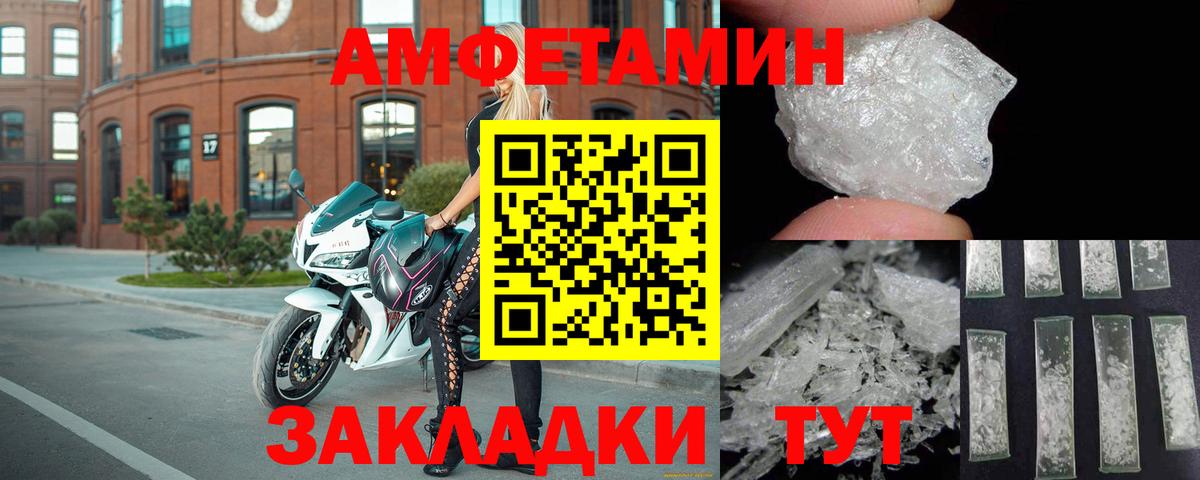 Amphetamine 98% Знаменск