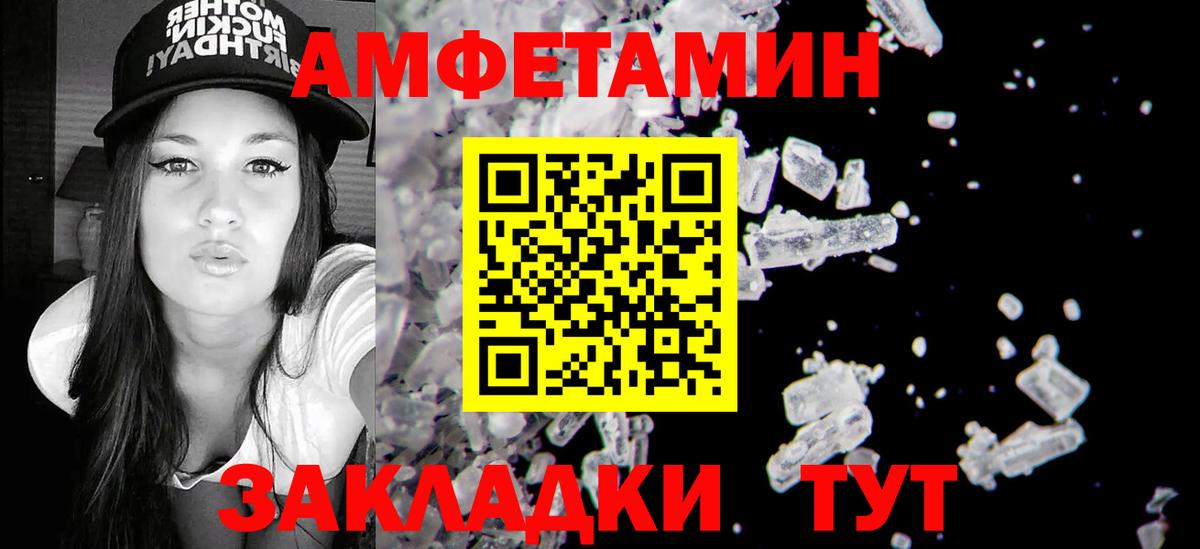 mega рабочий сайт  Вход с VPN  Знаменск  Amphetamine Розовый  Amphetamine 