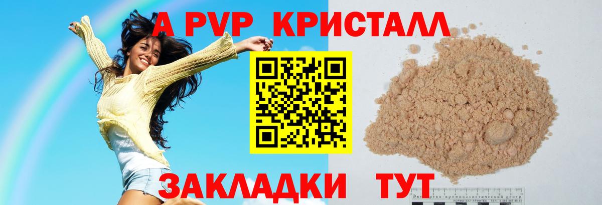 купить   Alfa_PVP  Alpha PVP мука  Alpha PVP СК  Вход с VPN  A PVP VHQ  Знаменск 