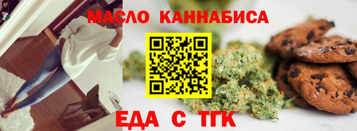 Canna-Cookies конопля  Вход с VPN  Знаменск 