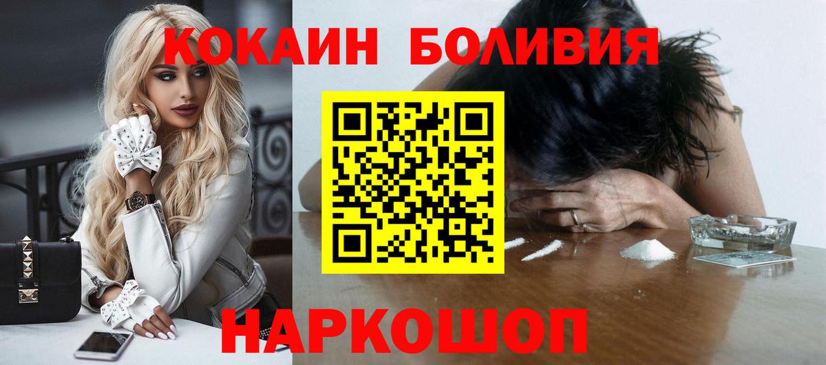 COCAIN 97% Знаменск