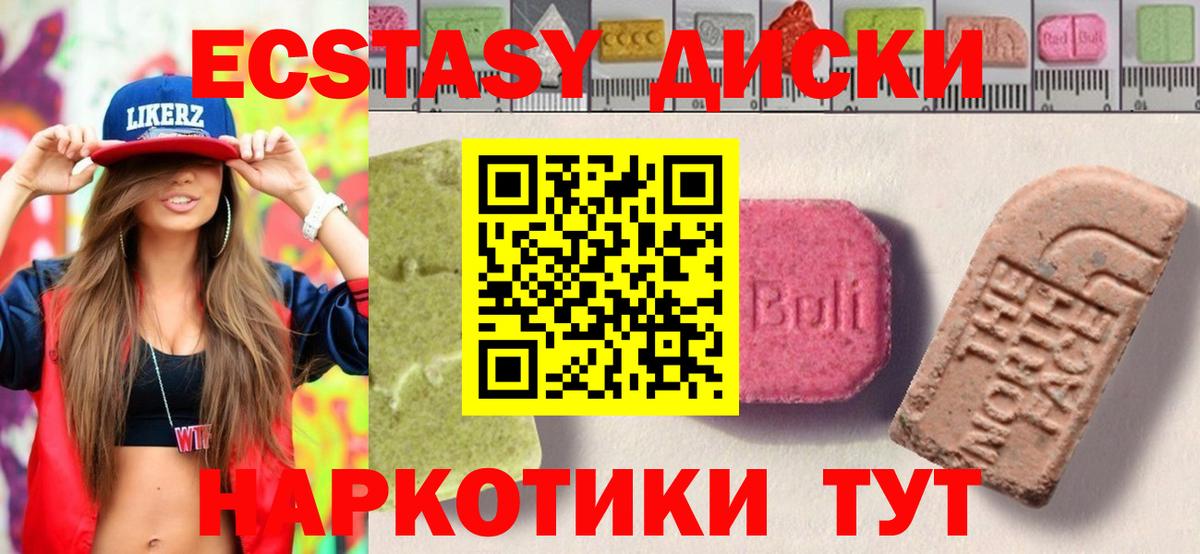 Ecstasy XTC Знаменск