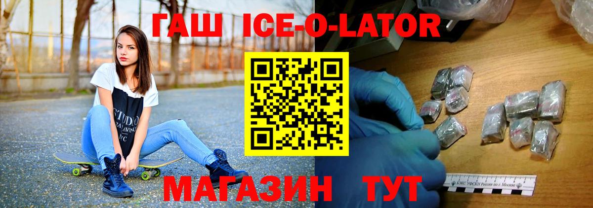 Знаменск  ГАШИШ индика сатива  ГАШИШ гашик  Гашиш  Вход с VPN 