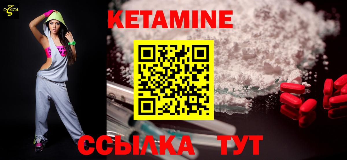 КЕТАМИН VHQ  Вход с VPN  КЕТАМИН VHQ  Знаменск 