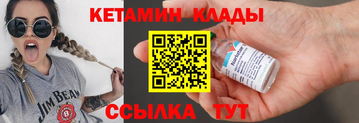 Кетамин VHQ Знаменск