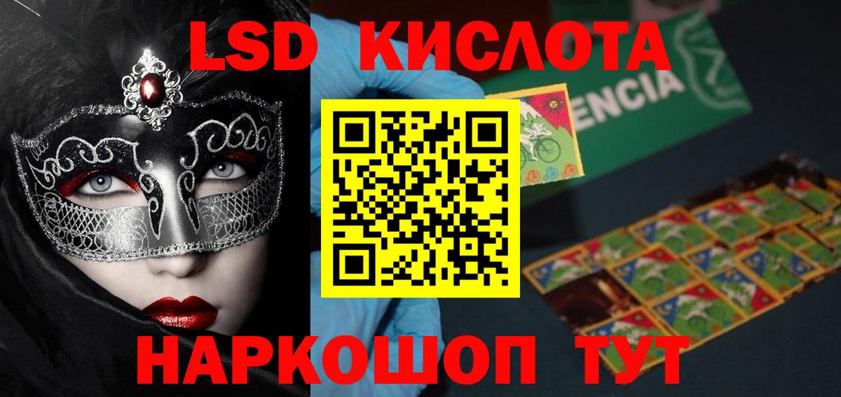 LSD-25 экстази кислота  Вход с VPN  Лсд 25 экстази  ЛСД экстази кислота  Знаменск 