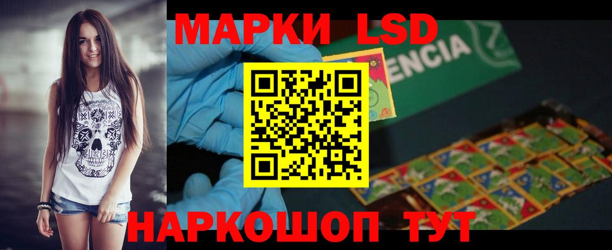 Лсд 25 экстази ecstasy Знаменск