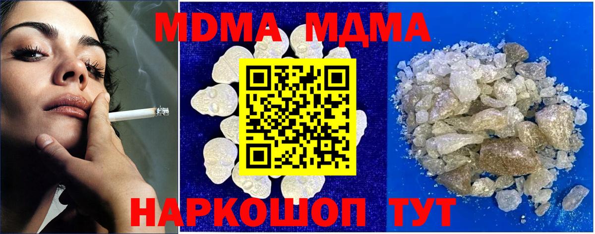 Знаменск  MDMA  Вход с VPN  MDMA кристаллы  МДМА кристаллы 