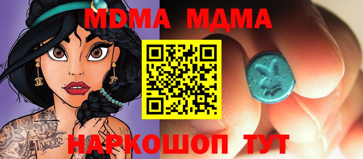 MDMA Molly Знаменск