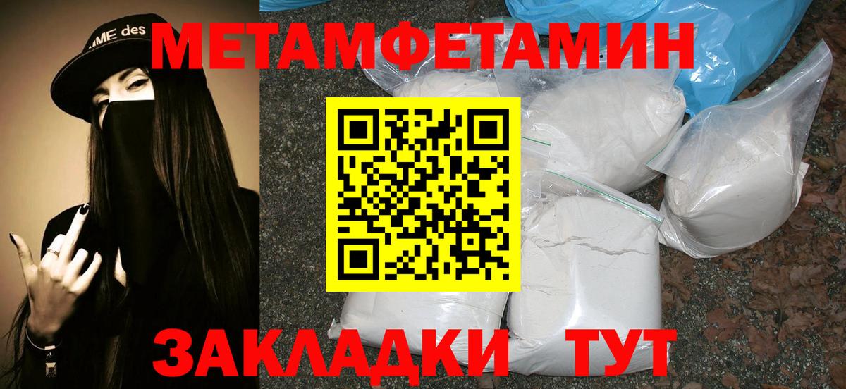 МЕТАМФЕТАМИН  МЕТАМФЕТАМИН витя  Вход с VPN  МЕТАМФЕТАМИН витя  Знаменск 