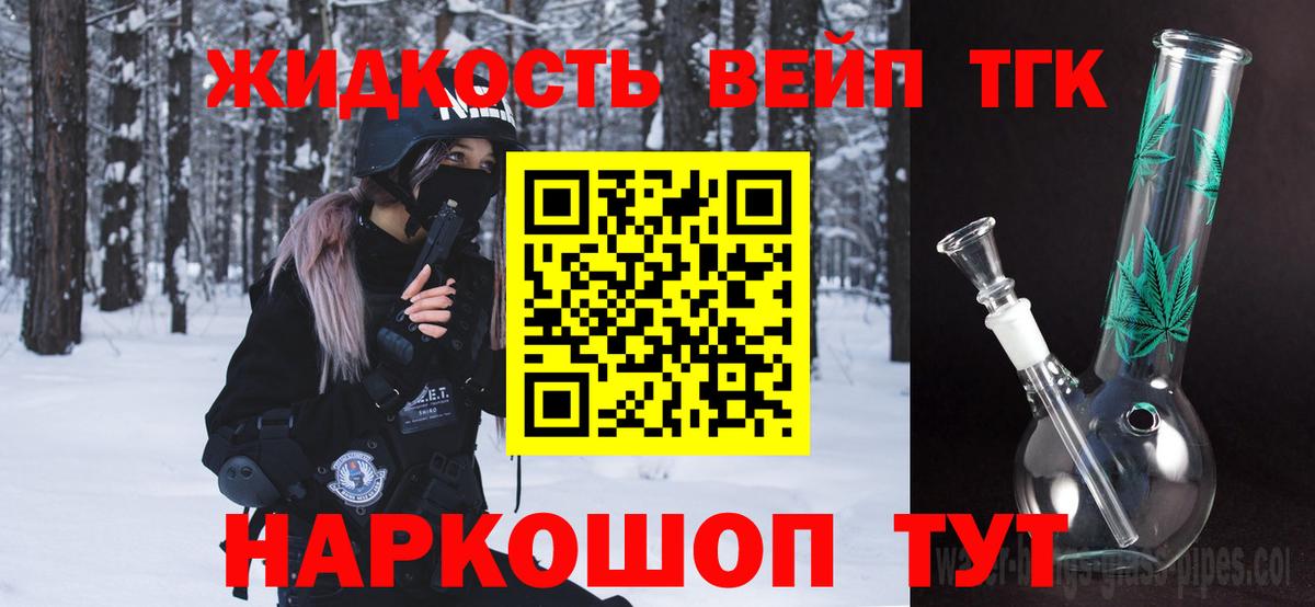Дистиллят ТГК THC oil  Дистиллят ТГК концентрат  Вход с VPN  Знаменск 