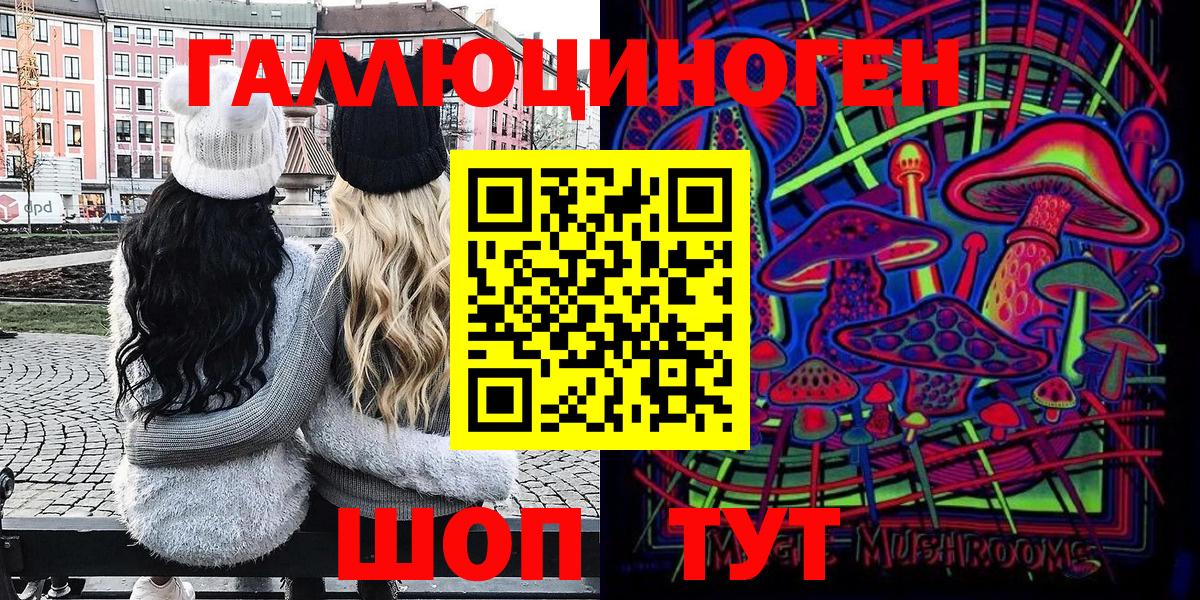 Галлюциногенные грибы мухоморы Знаменск